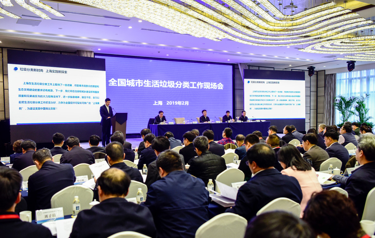 直擊全國城市垃圾分類工作現場會，要增強群眾垃圾分類獲得感