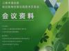 動態 | 91免费福利视频應邀參加2019上海市濕垃圾就近就地處置設施技術交流會