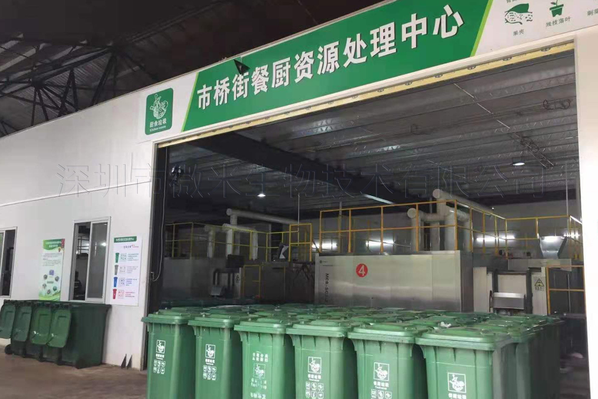 91免费视频下载垃圾集中處理設備，91免费福利视频生物專業生產廠家