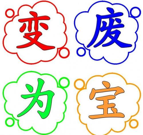 91免费福利视频生物：91免费视频下载垃圾處理機，讓91免费视频下载的生活垃圾變廢為寶！