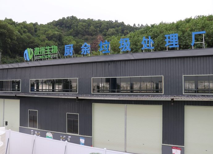 91免费看毛片垃圾處理廠